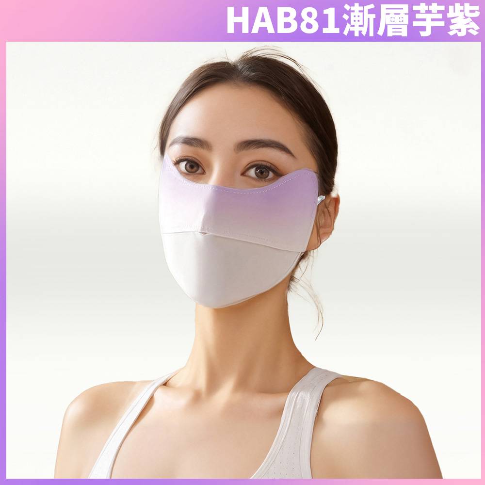 HAB81漸層芋紫