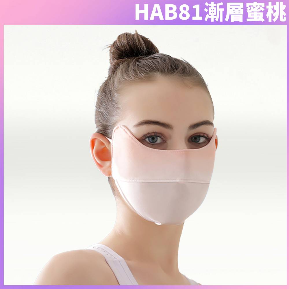 HAB81漸層蜜桃